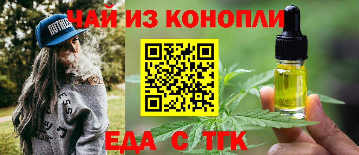 Canna-Cookies марихуана  Вход с VPN  Лиски 