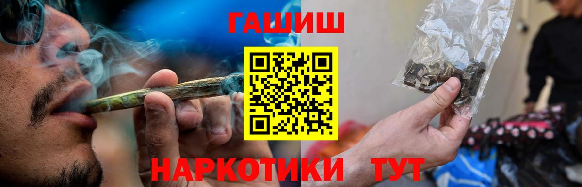 ГАШ  Гашиш убойный  Лиски  Вход с VPN  ГАШ Ice-O-Lator 