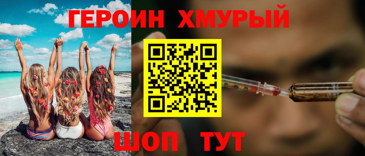 ГЕРОИН VHQ  Героин  Лиски  Вход с VPN 