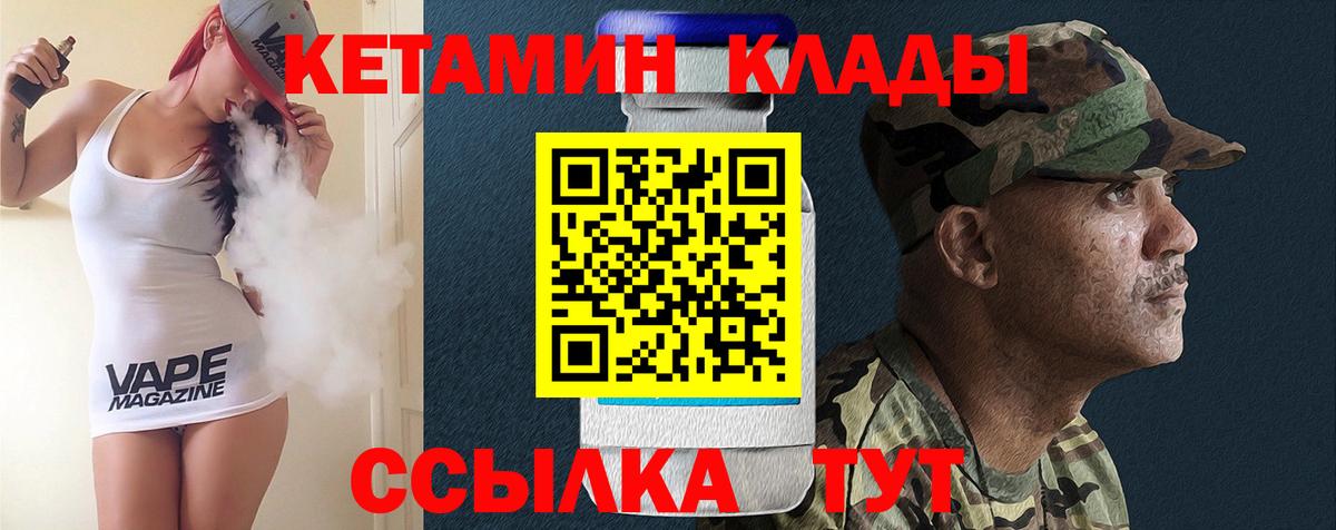 КЕТАМИН VHQ Лиски