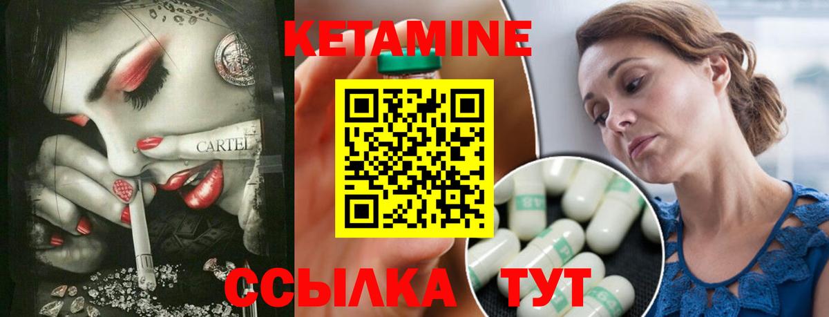 КЕТАМИН VHQ  Вход с VPN  Лиски 
