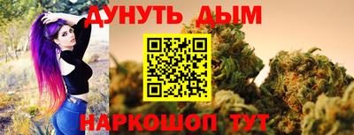 каннабис Волгодонск