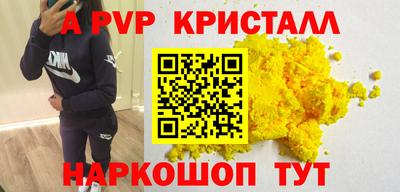 соль ск Волжск