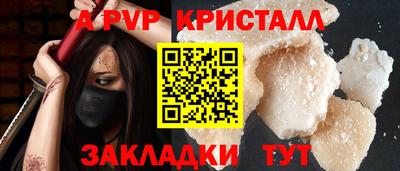 кристаллы Волжский