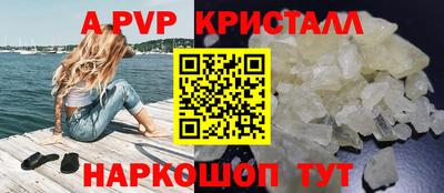 кристаллы Волжский