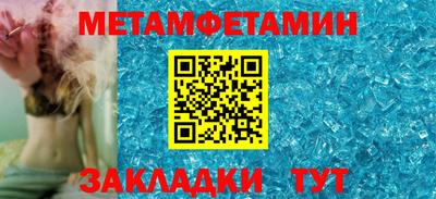 кристаллы Волжский