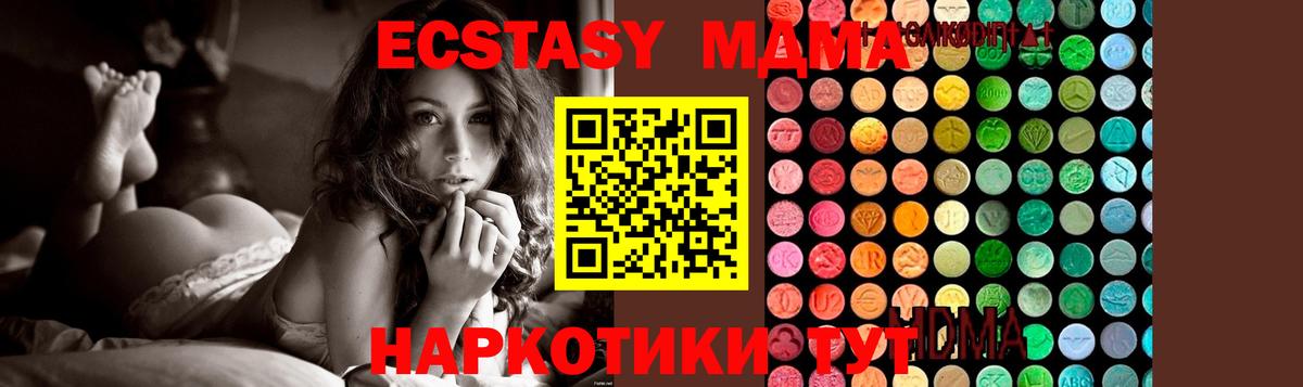 МДМА VHQ  Вход с VPN  Лиски 