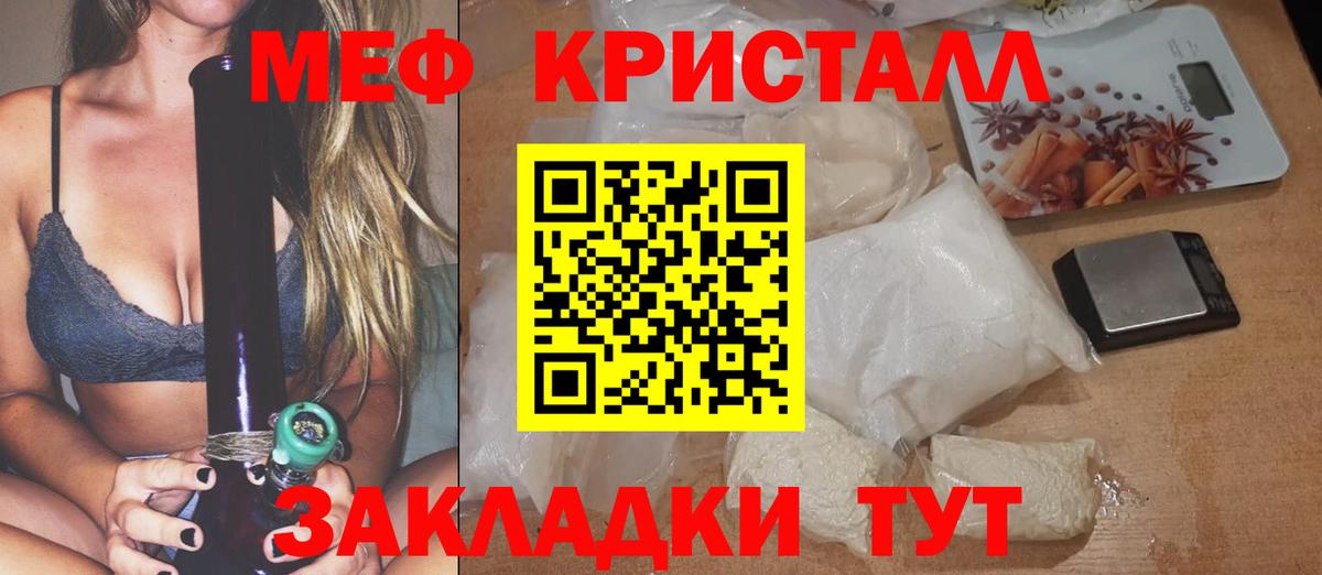 Меф мяу мяу кристаллы Лиски