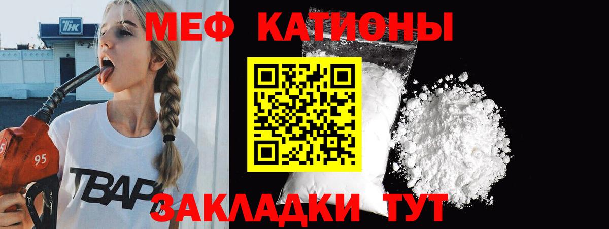 МЕФ 4 MMC  Вход с VPN  МЯУ-МЯУ мяу мяу  МЯУ-МЯУ  Лиски 