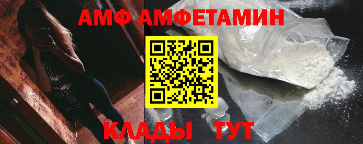 Первитин пудра  Вход с VPN  Лиски 