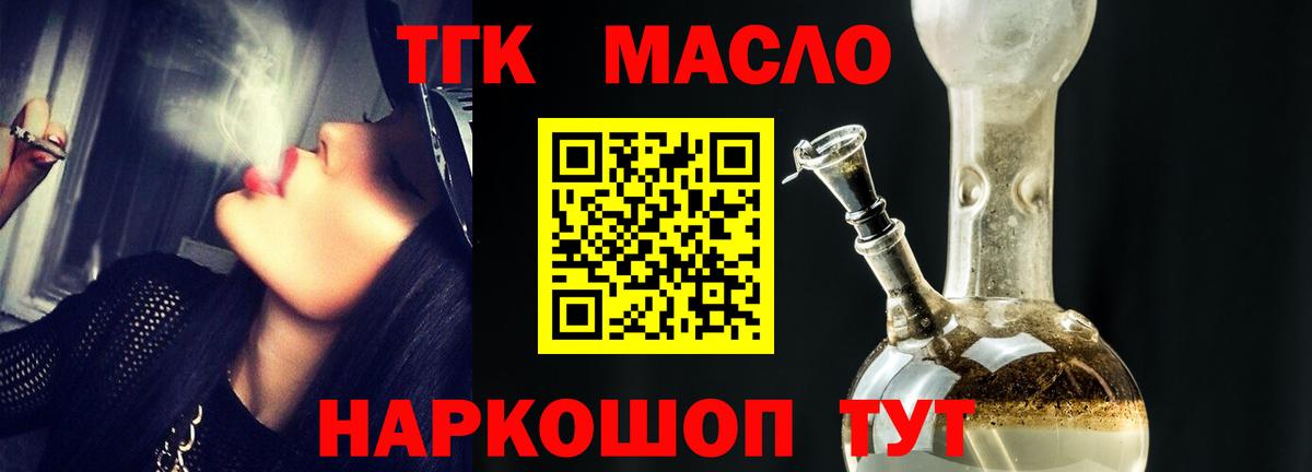 Дистиллят ТГК концентрат Лиски